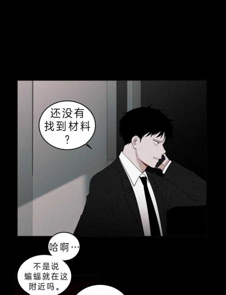 我会给你血(第I+II季)漫画,第123话2图