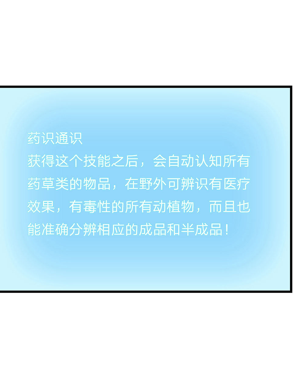 系统逼我做皇后漫画,第79话1图