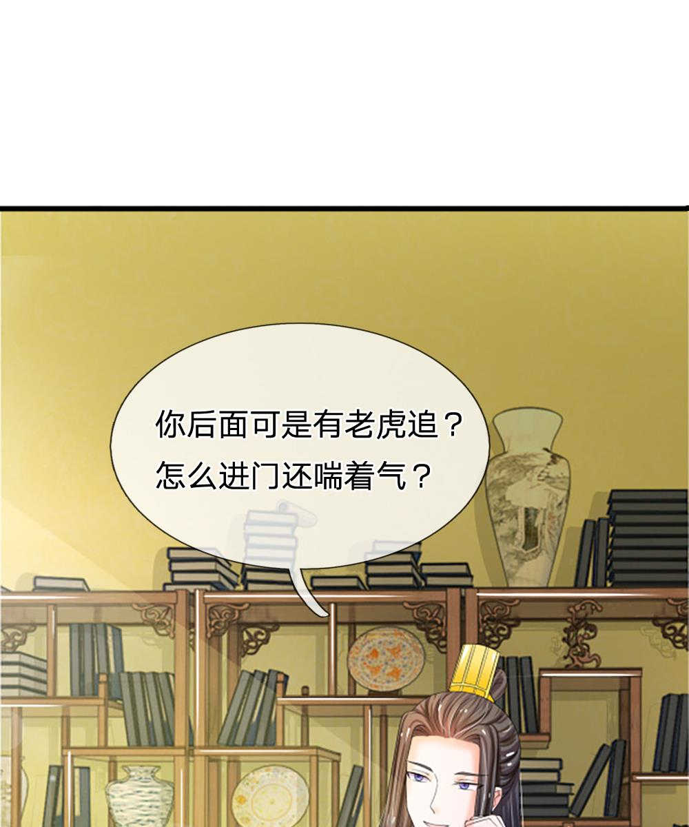 系统逼我做皇后漫画,第62话5图