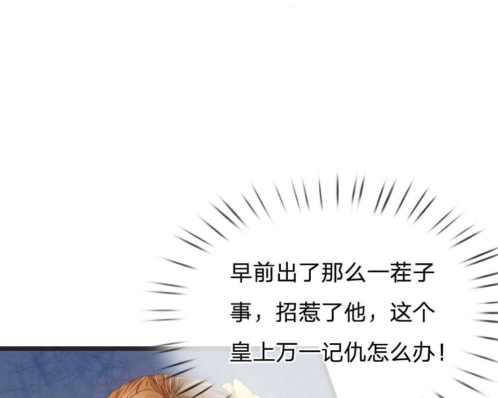 系统逼我做皇后漫画,第10话3图