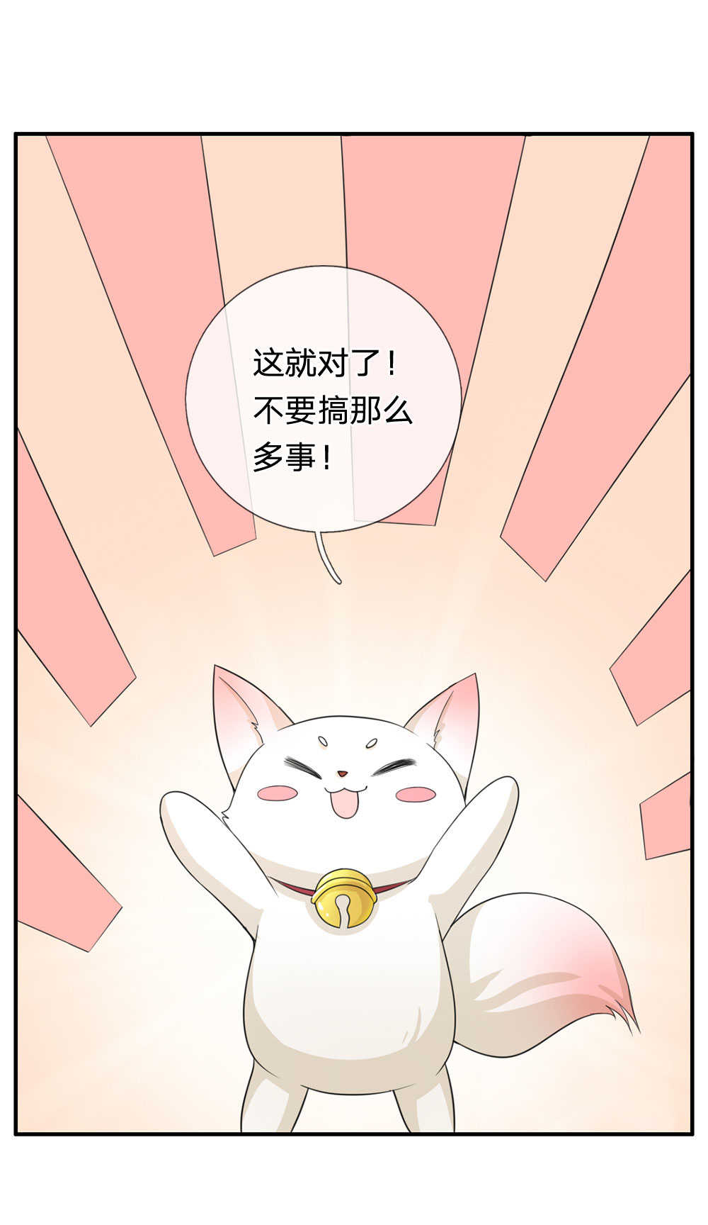 系统逼我做皇后漫画,第42话3图