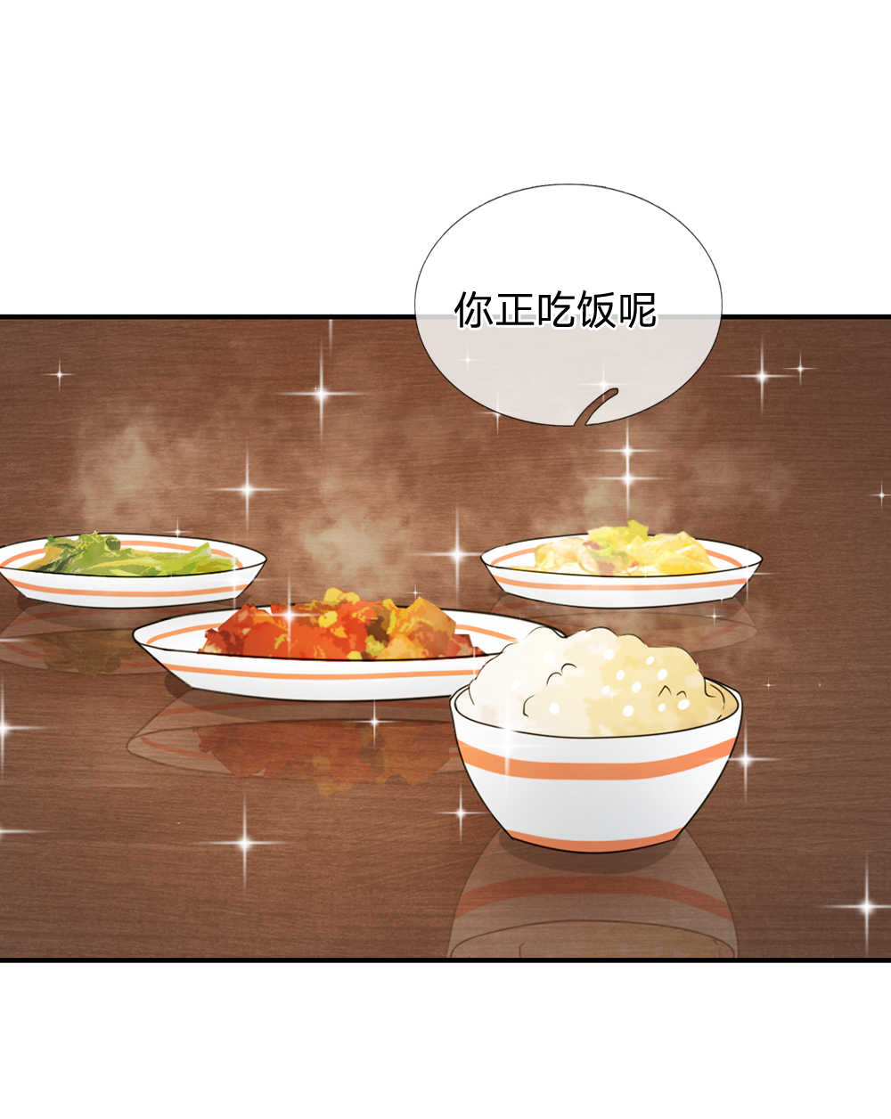 系统逼我做皇后漫画,第38话2图