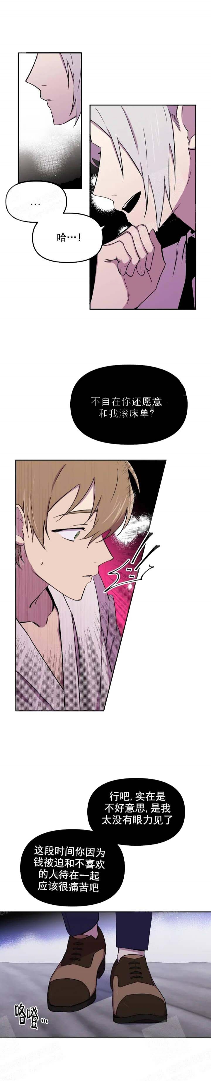 奇怪的兼职漫画,第38话1图