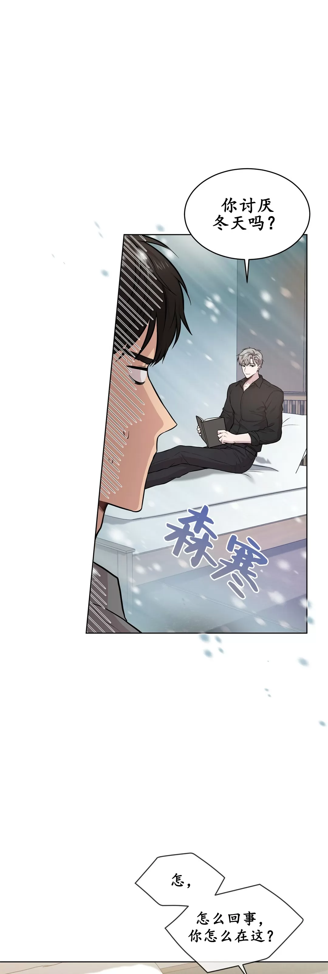 passion动词漫画,第46话3图