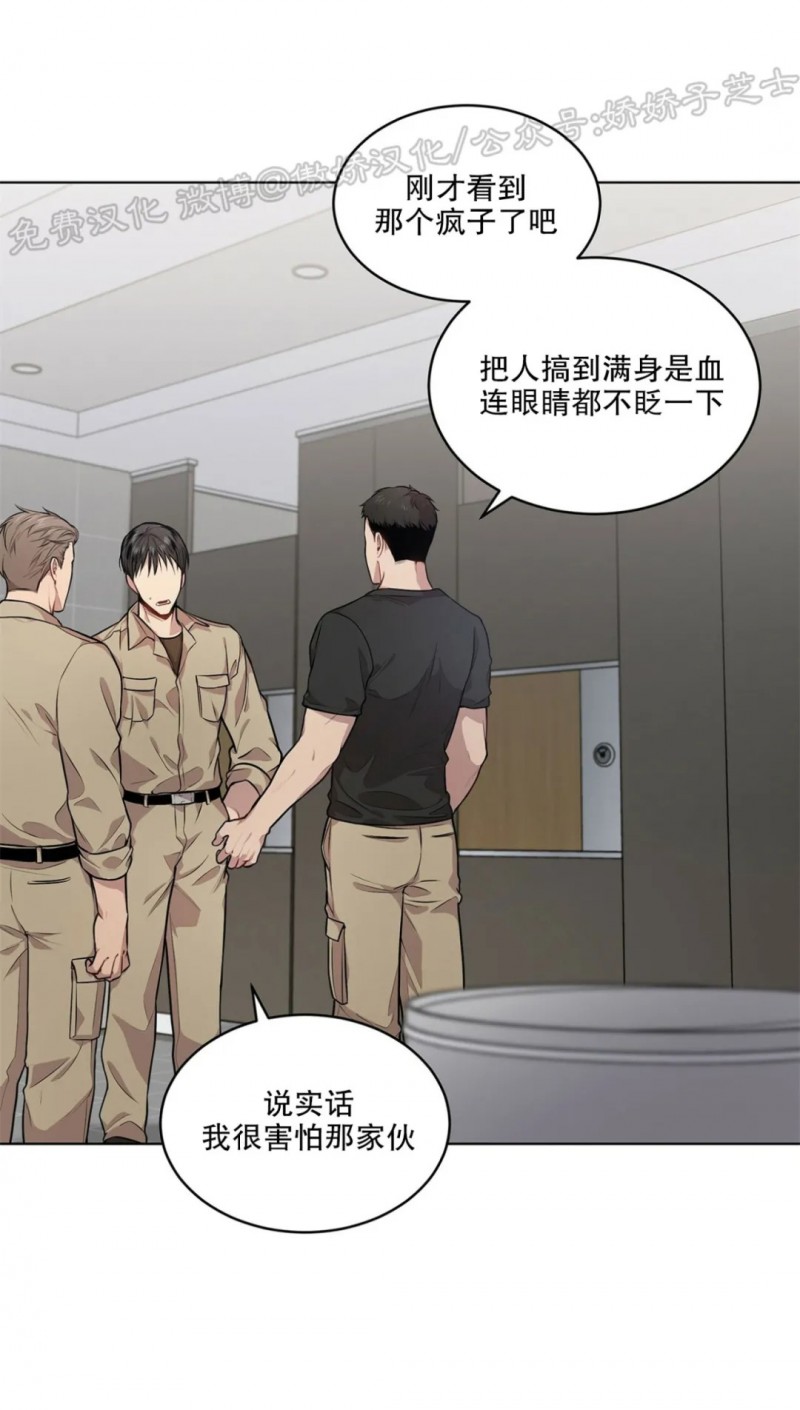 PASSION漫画,第26话1图