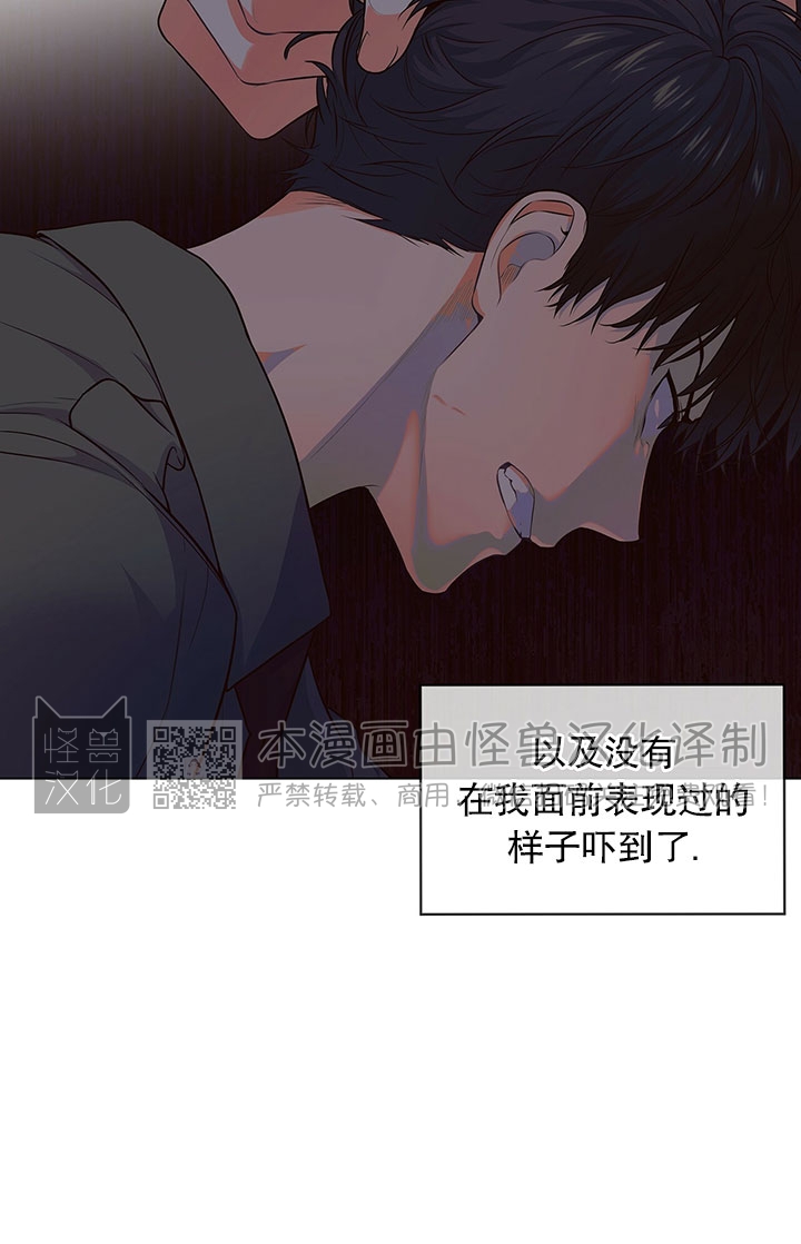 PASSION漫画,第39话2图