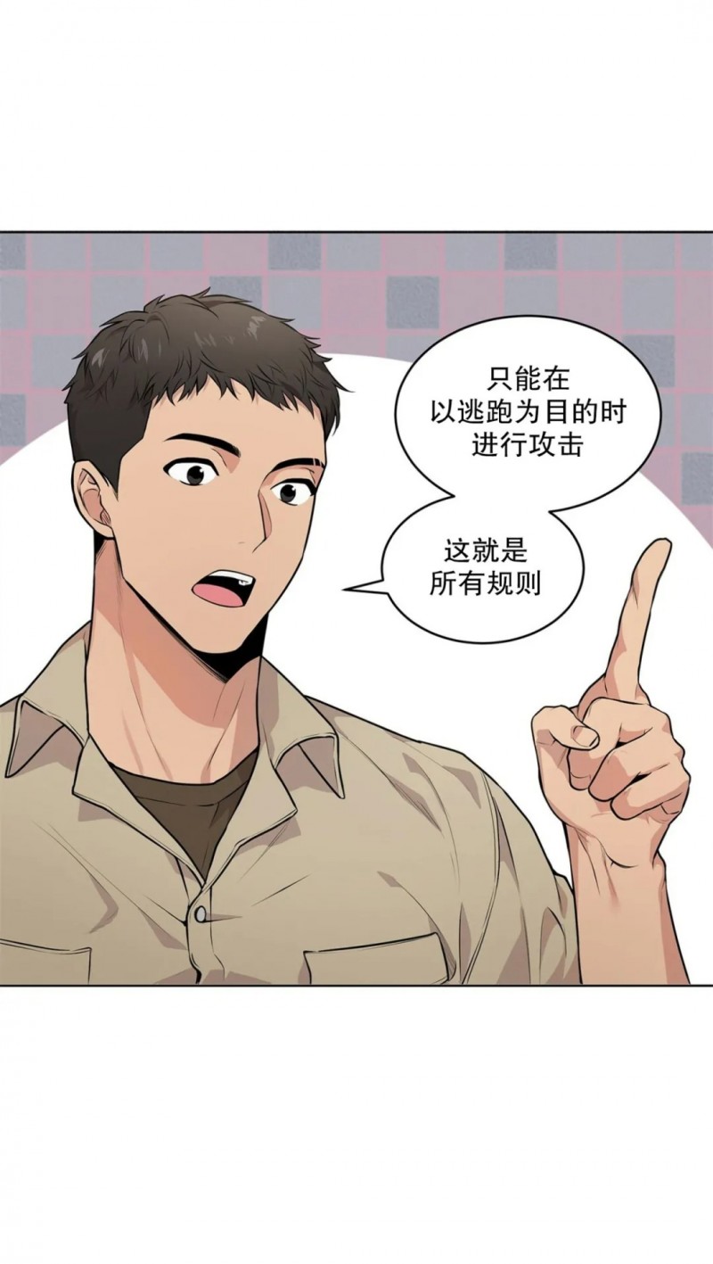PASSION漫画,第25话5图