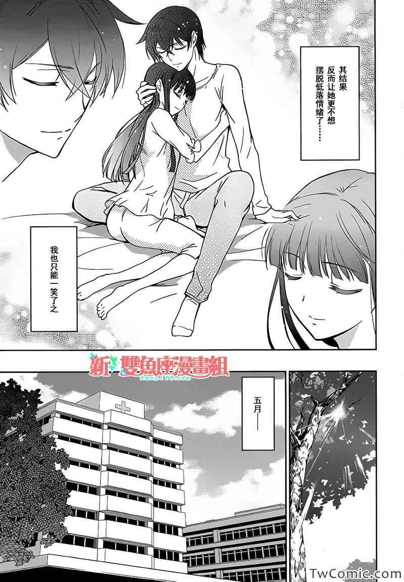 魔法科高校的劣等生漫画,最终话(入学篇完结)3图