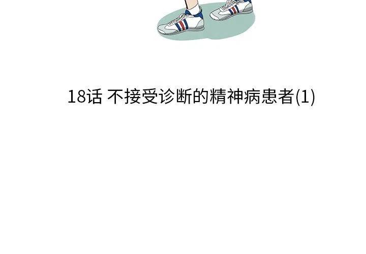 恋爱新手漫画,183图