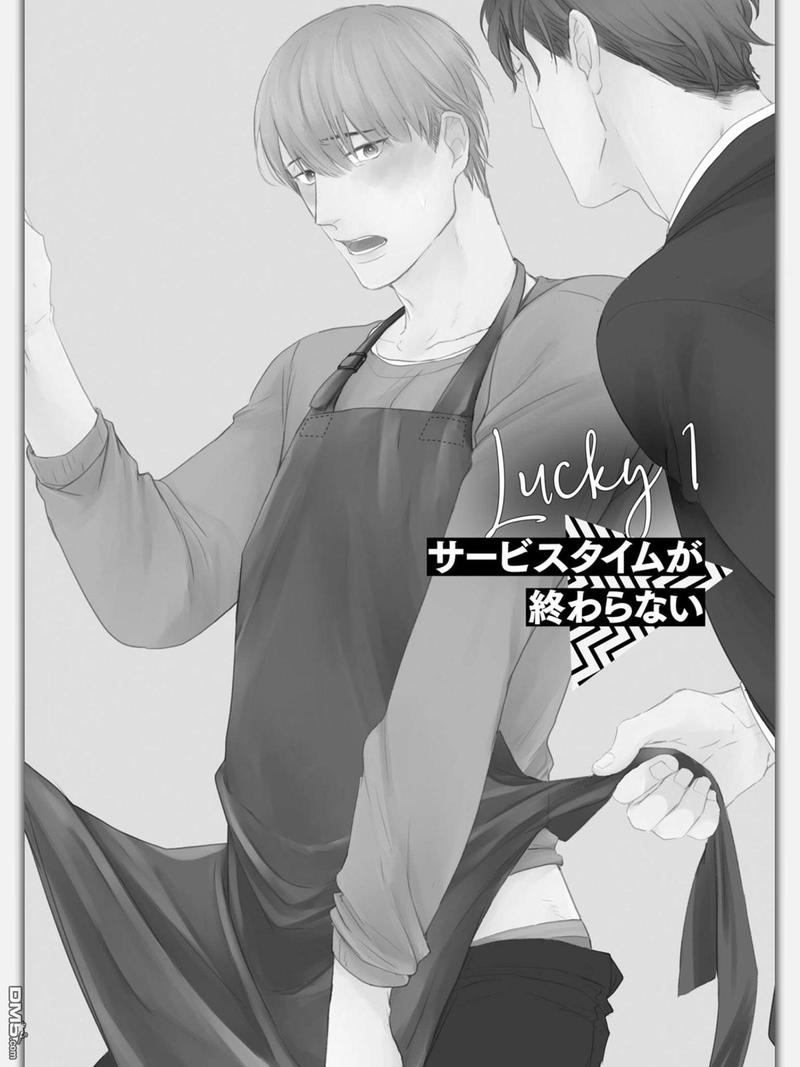 杀必死永不停歇漫画,第1话2图
