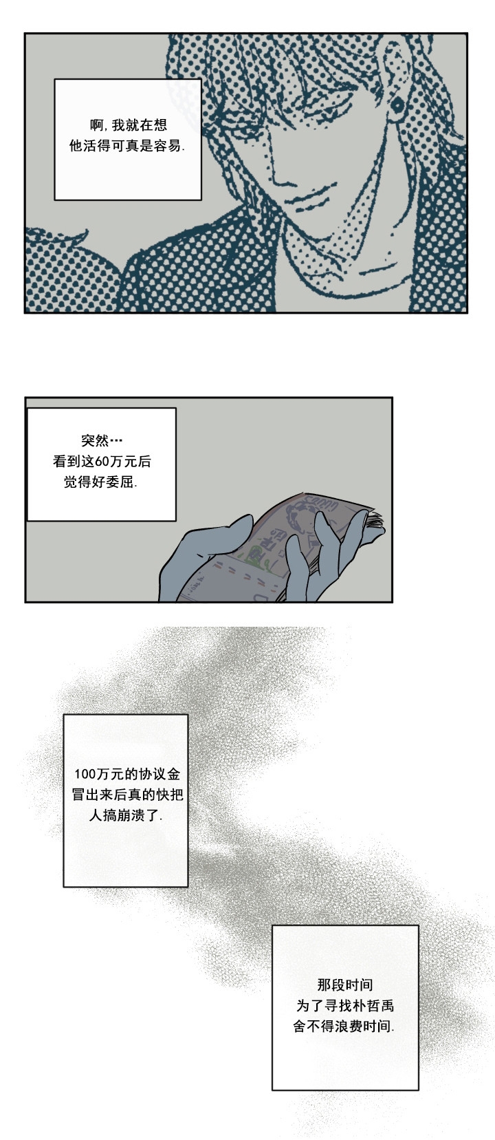 百分百的清扫漫画,第27话3图