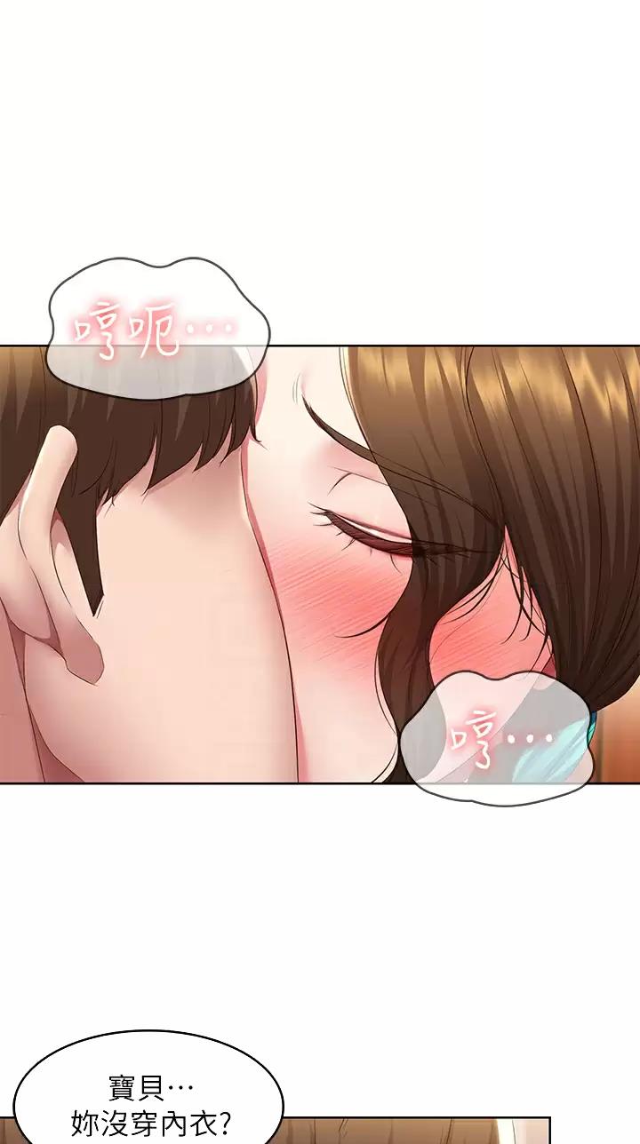 寄宿漫画,第220话1图