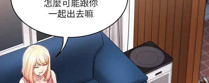 寄宿漫画,第102话2图