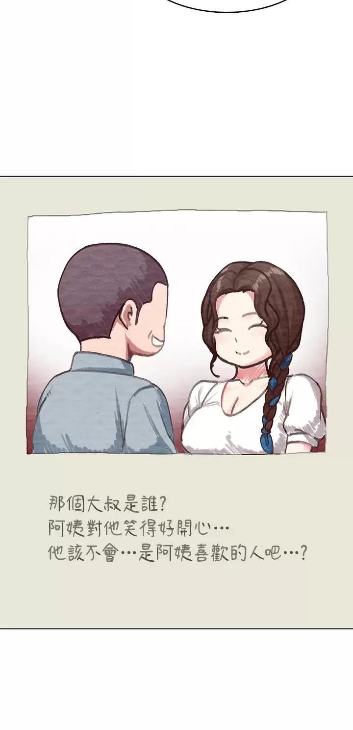 寄宿漫画,第225话1图
