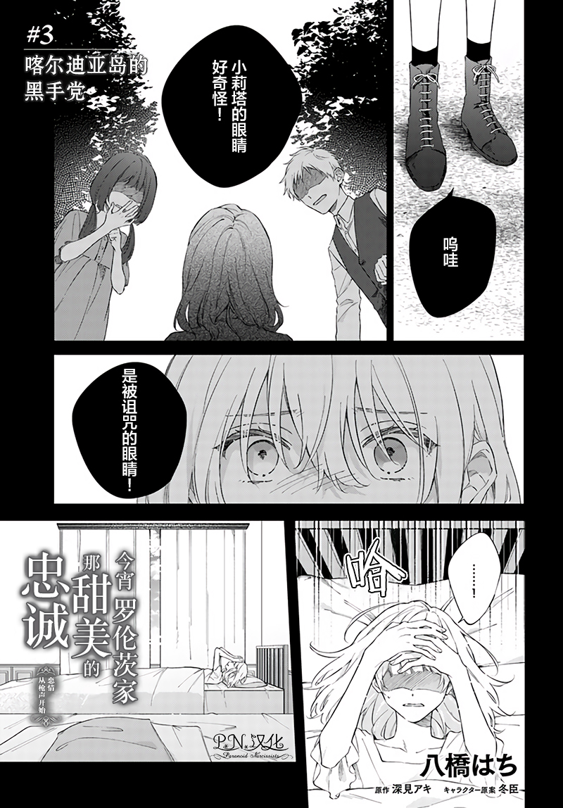 第3.1话0