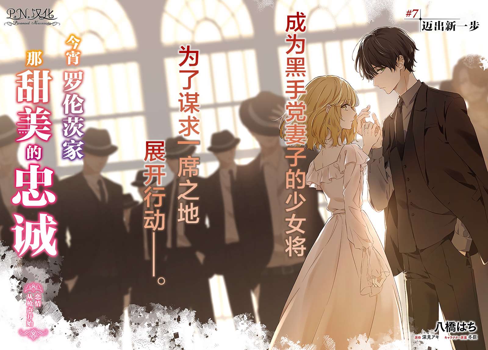 今宵，罗伦茨家那甜美的忠诚漫画,第7.1话2图