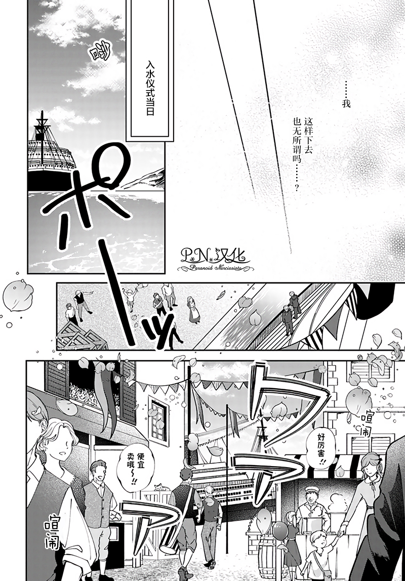 今宵，罗伦茨家那甜美的忠诚漫画,第5.2话4图
