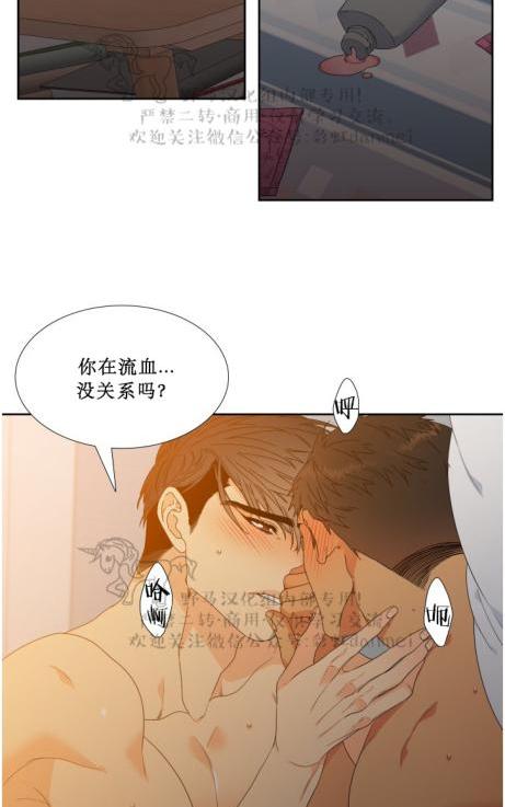 血缘纽带漫画,第72话2图