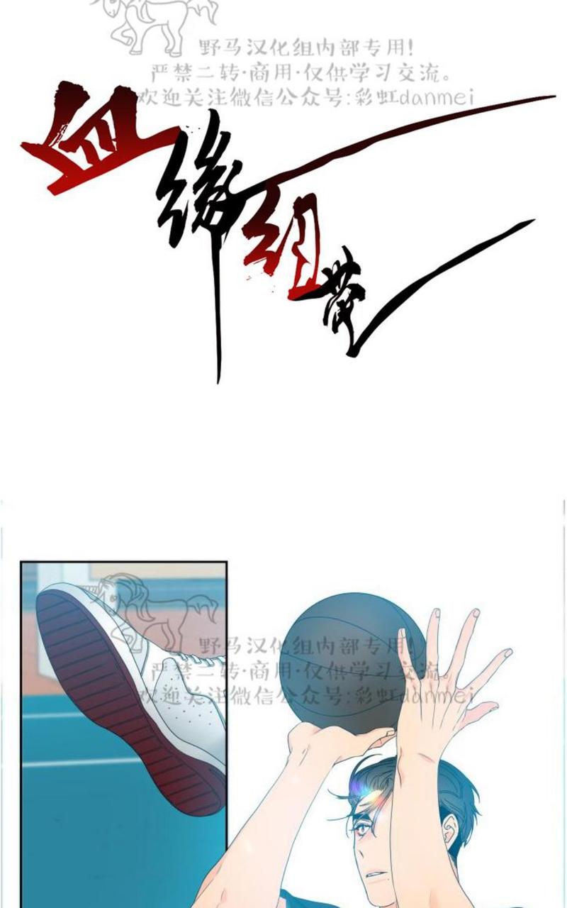 血缘纽带漫画在线观看下拉式漫画,第73话1图