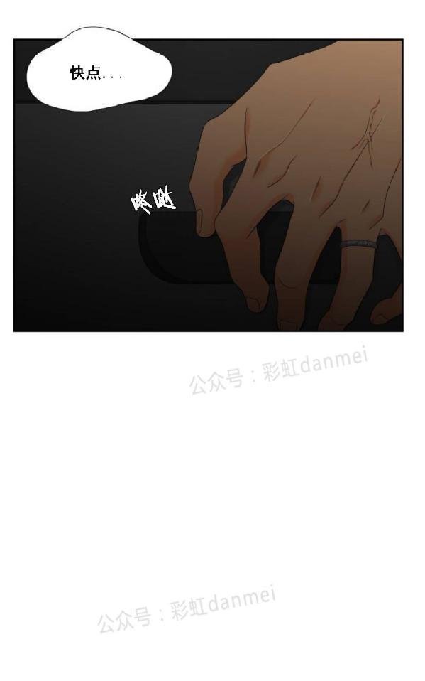 血缘纽带漫画,第58话4图