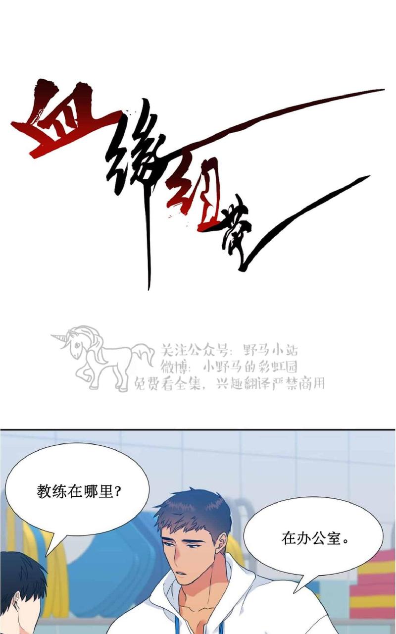 血缘纽带第二季漫画漫画,第78话1图