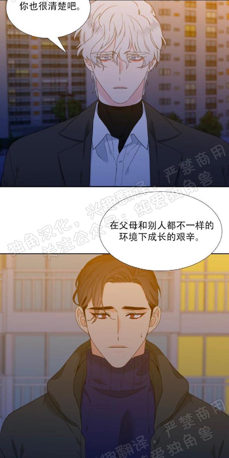 血缘纽带漫画,第132话5图
