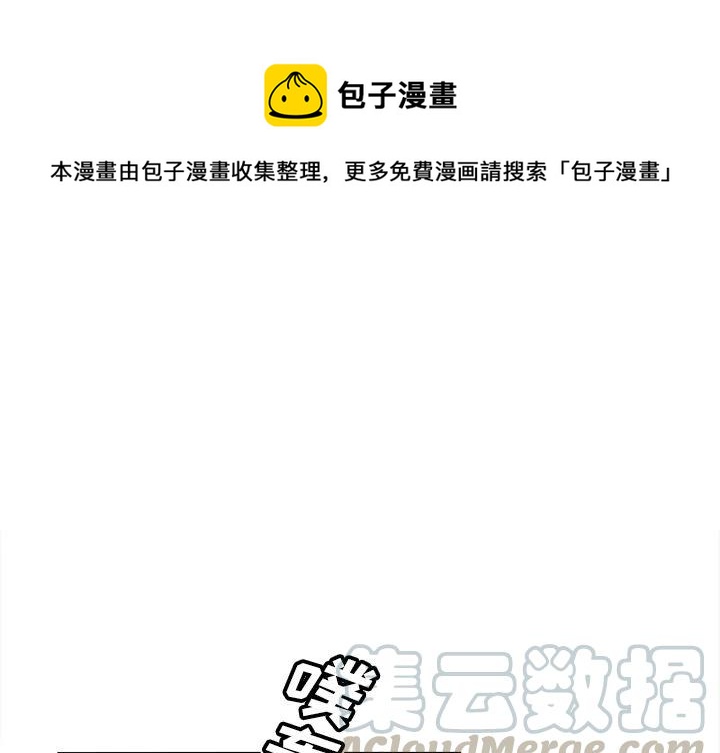 邪恶血统漫画,201图