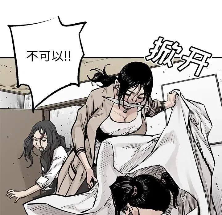 邪恶血统漫画,271图