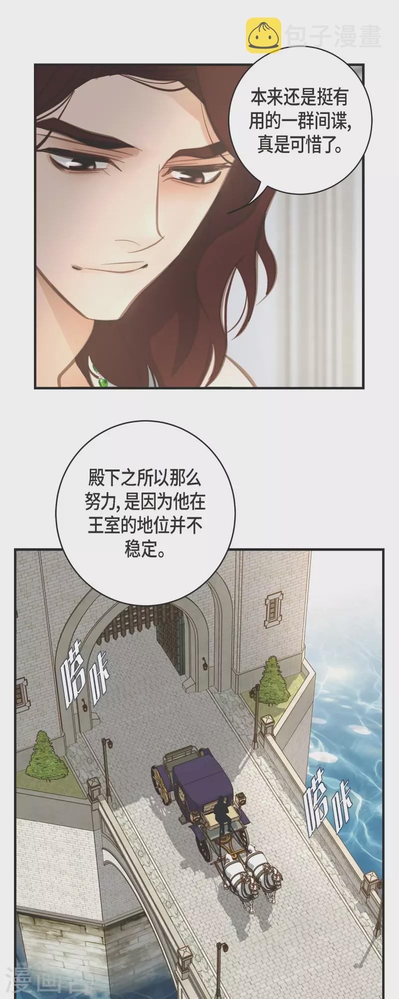 生存婚姻漫画,第35话 罗胜珠4图