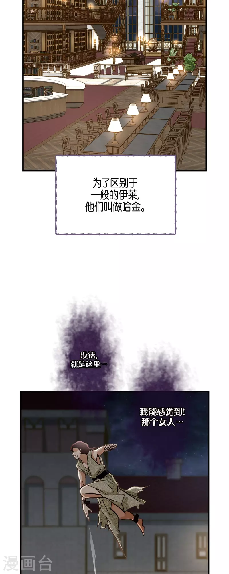 生存婚姻漫画下拉式酷漫屋漫画,第52话 变种-哈金4图