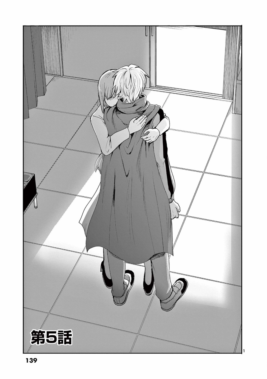 勇者难道还会违反校规漫画,第5话2图