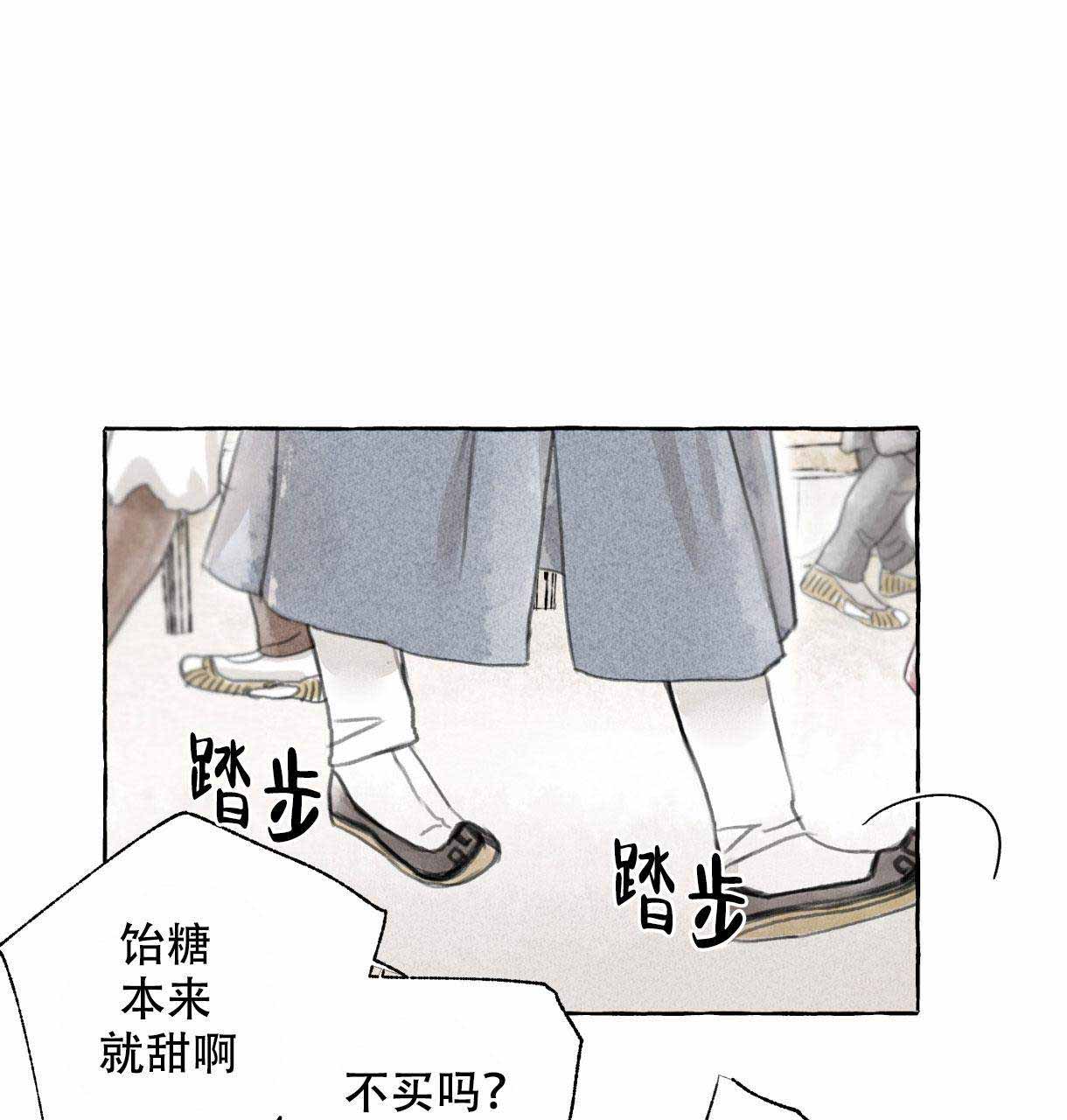 卿负相思( 第 I+II 季 )漫画,第1话1图