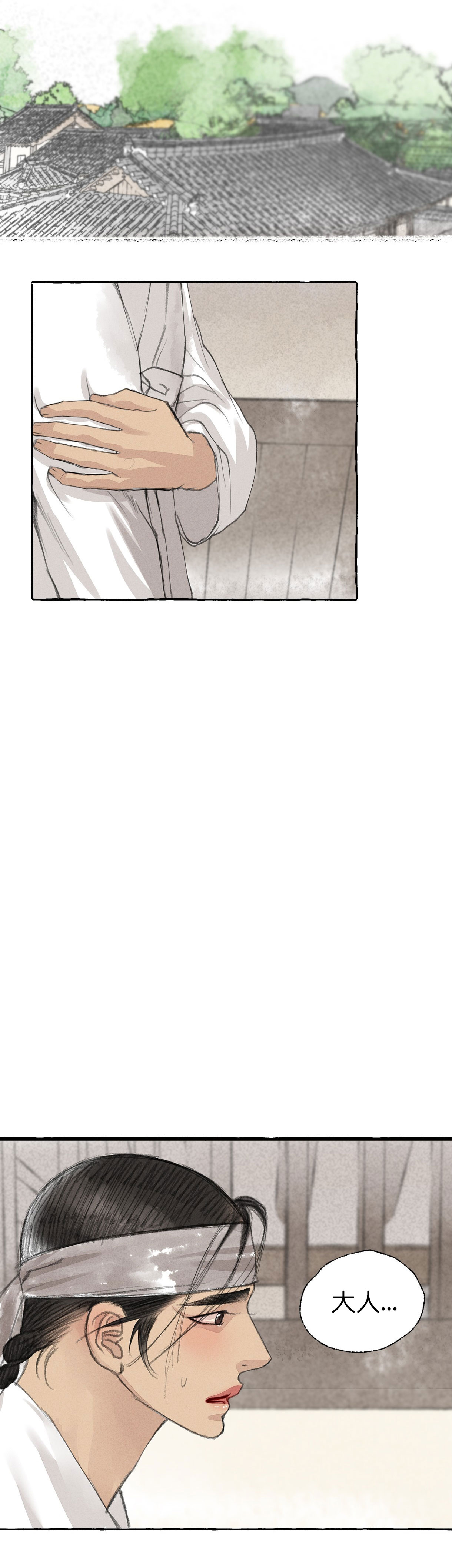 卿负相思( 第 I+II 季 )漫画,第45话4图