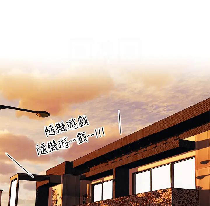 前度的羁绊漫画,第22话1图
