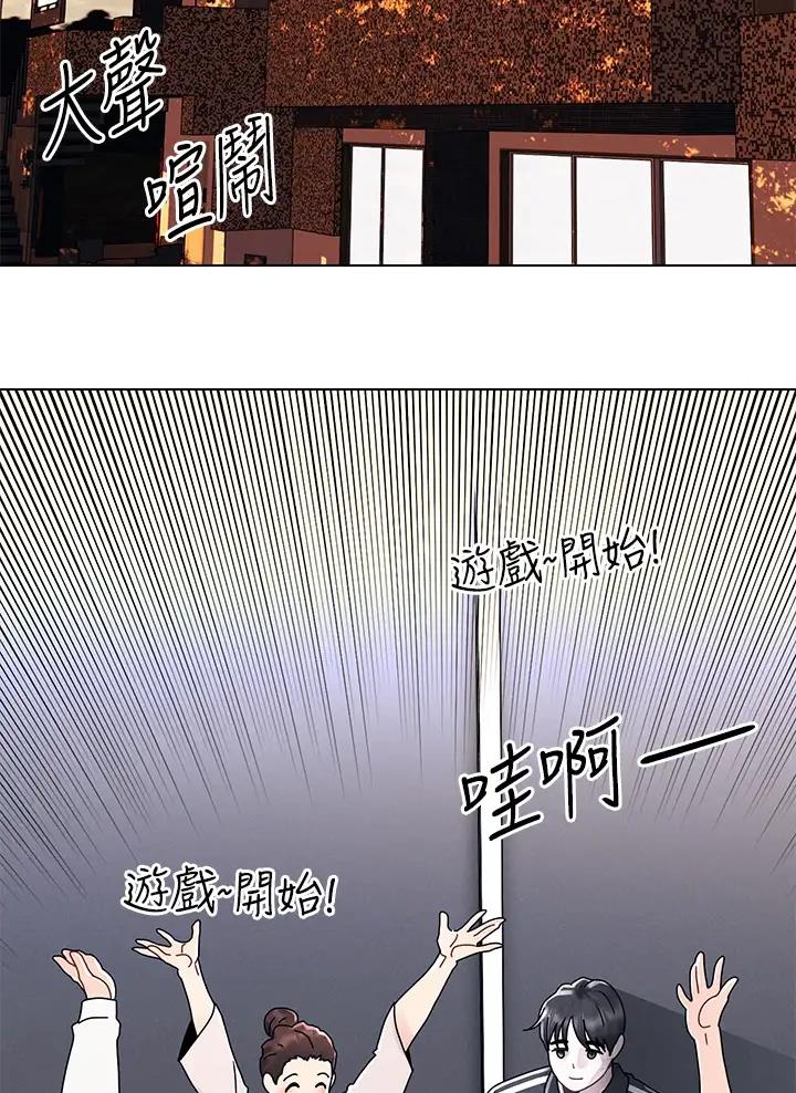 前度的羁绊漫画,第22话2图
