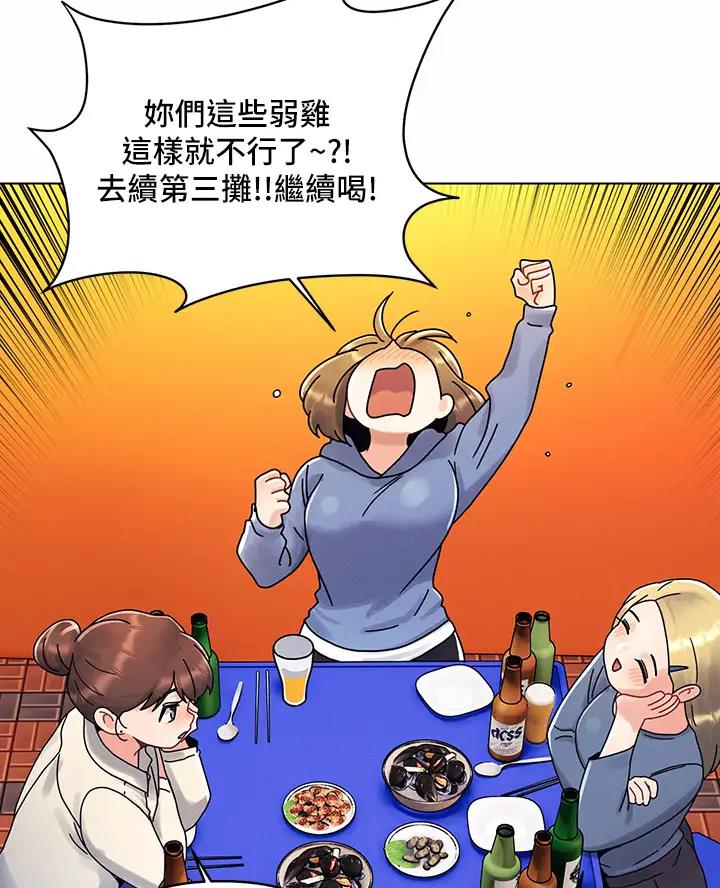 前度完整漫画,第18话3图