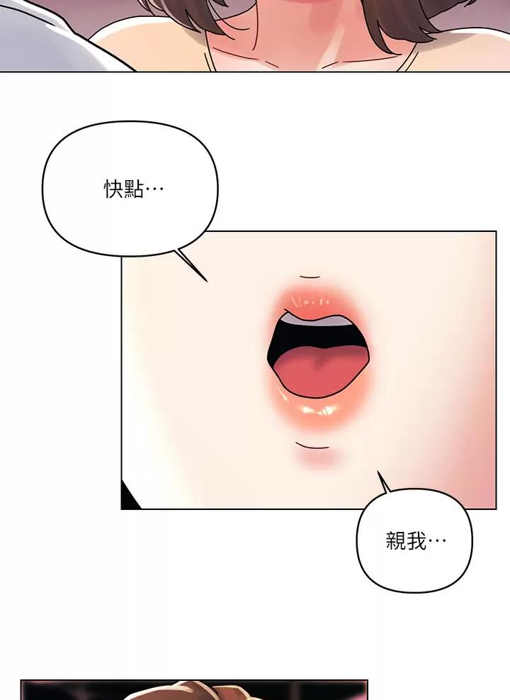 前度的羁绊漫画,第27话4图