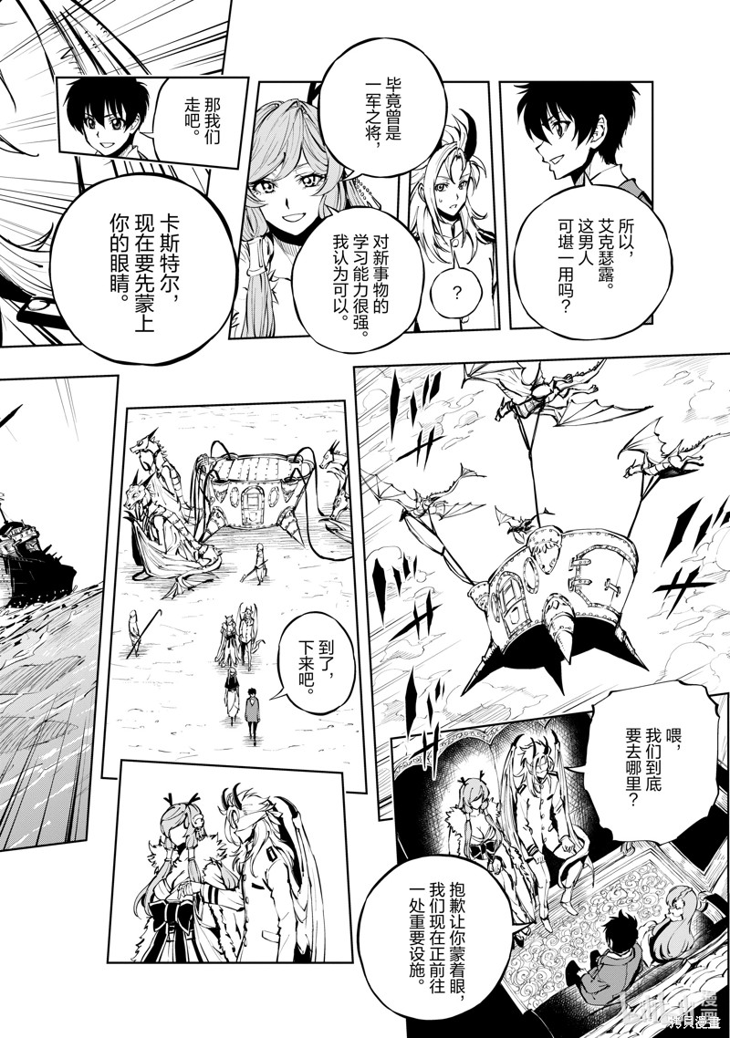 现实主义勇者的王国再建记漫画,第54话4图