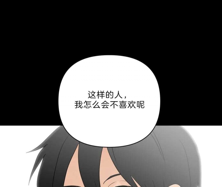 恋物癖漫画,第83话1图