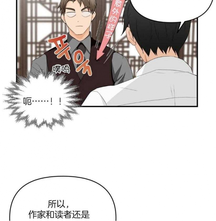 恋物癖漫画,第69话3图