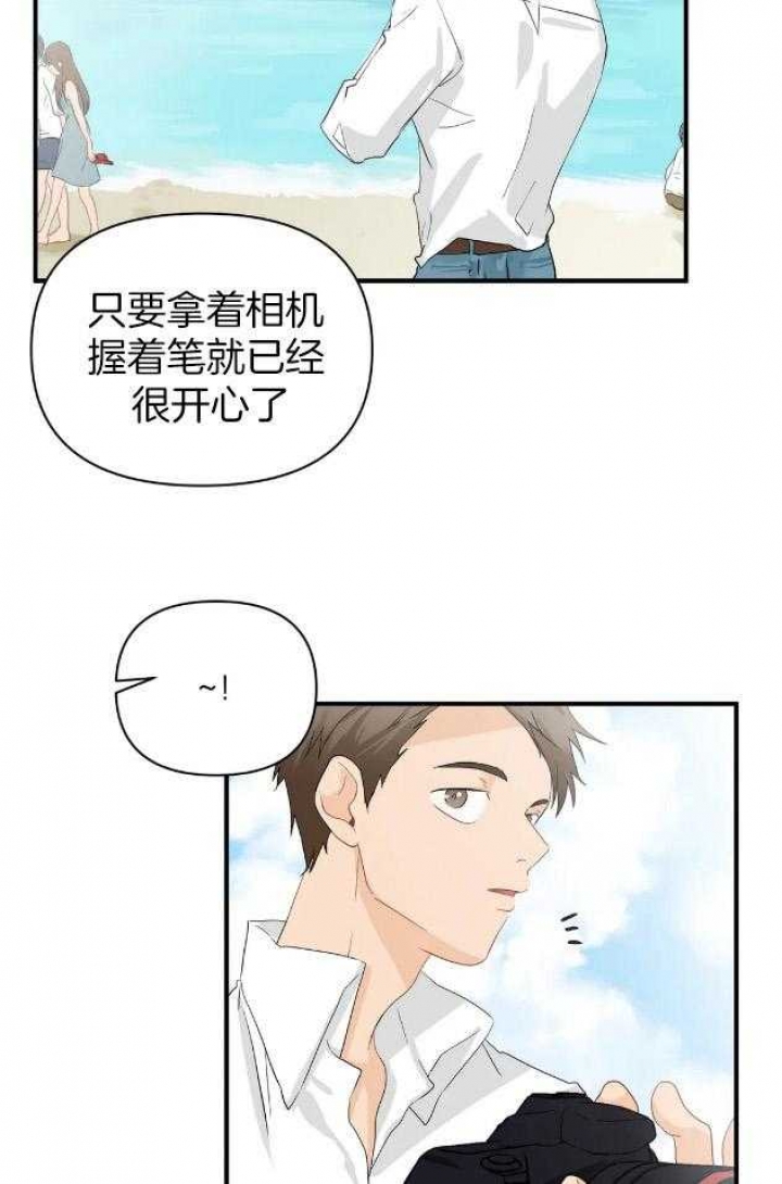 恋物癖漫画,第67话2图