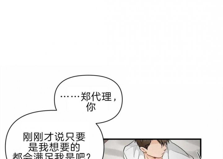 恋物癖漫画,第44话1图