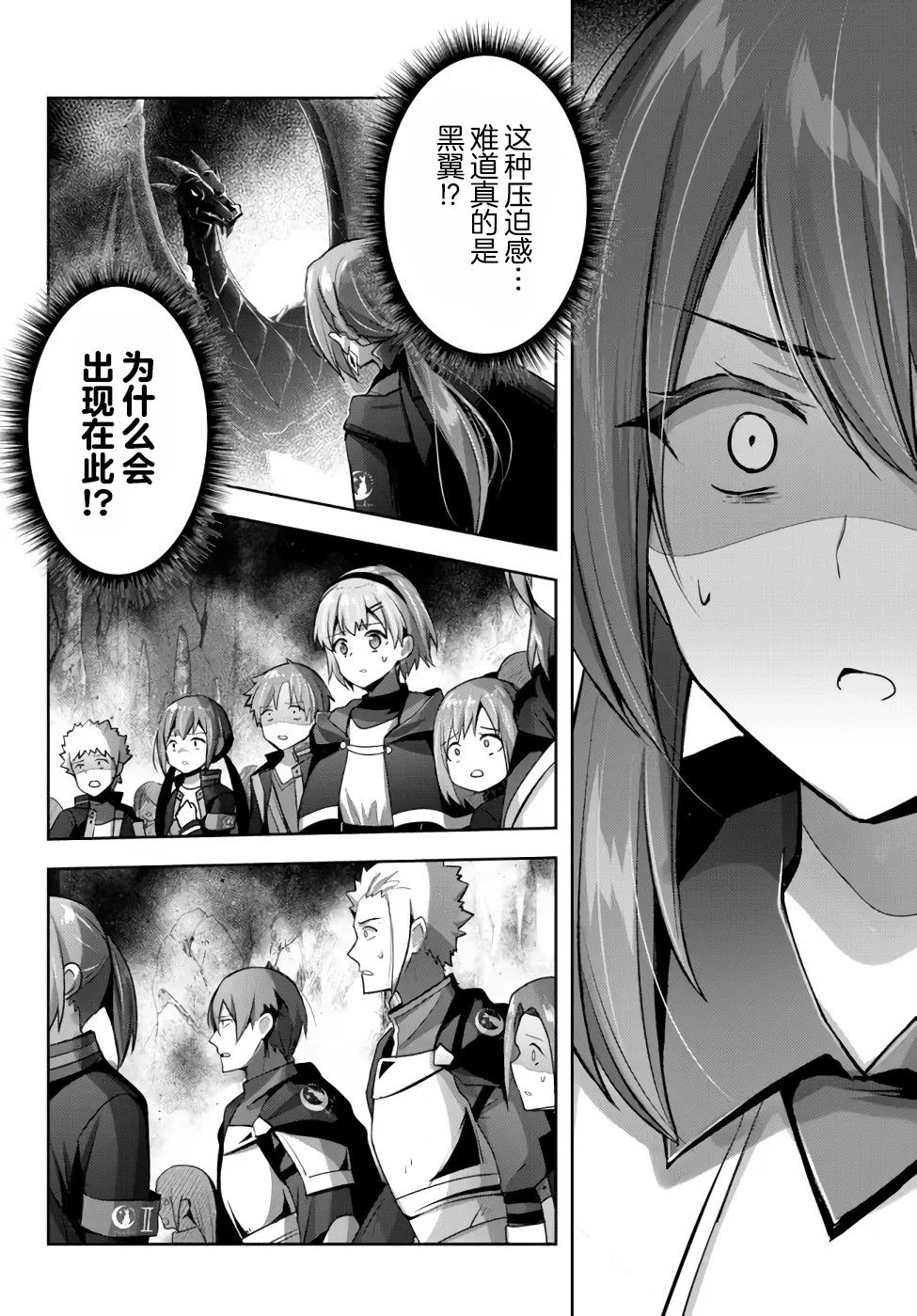 泛而不精的我被逐出了勇者队伍漫画,第11话4图