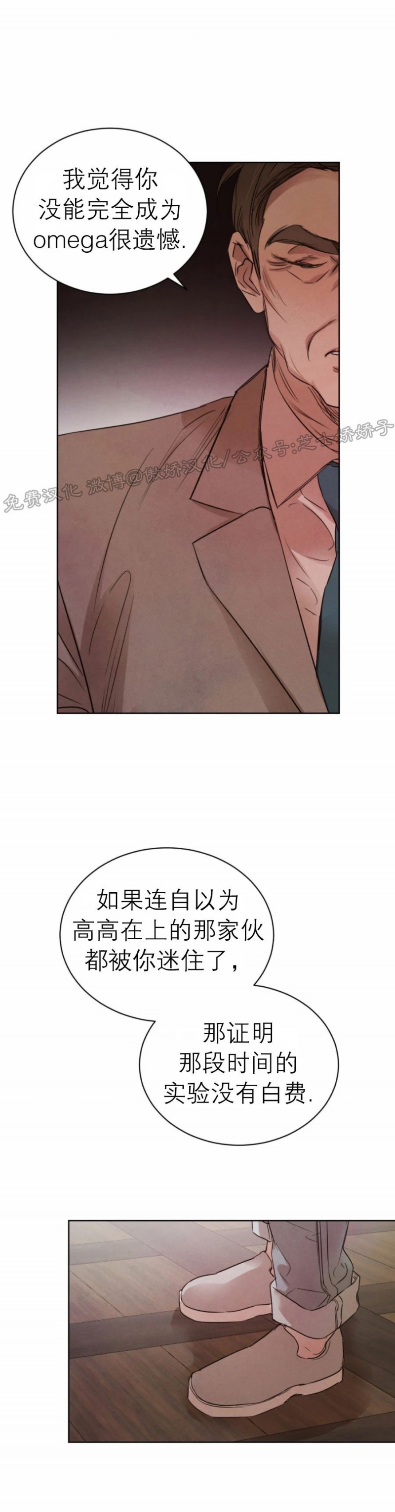 柳树浪漫/杨柳罗曼史漫画,第29话4图
