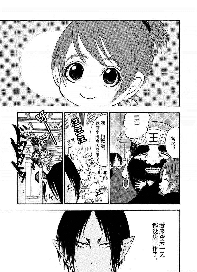 鬼灯的冷彻漫画,第200话试看版1图