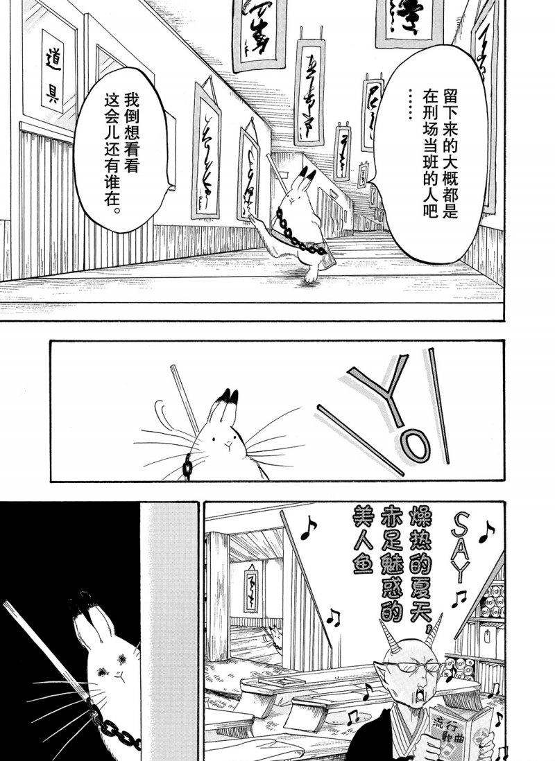 鬼灯的冷彻漫画,第214话试看版5图