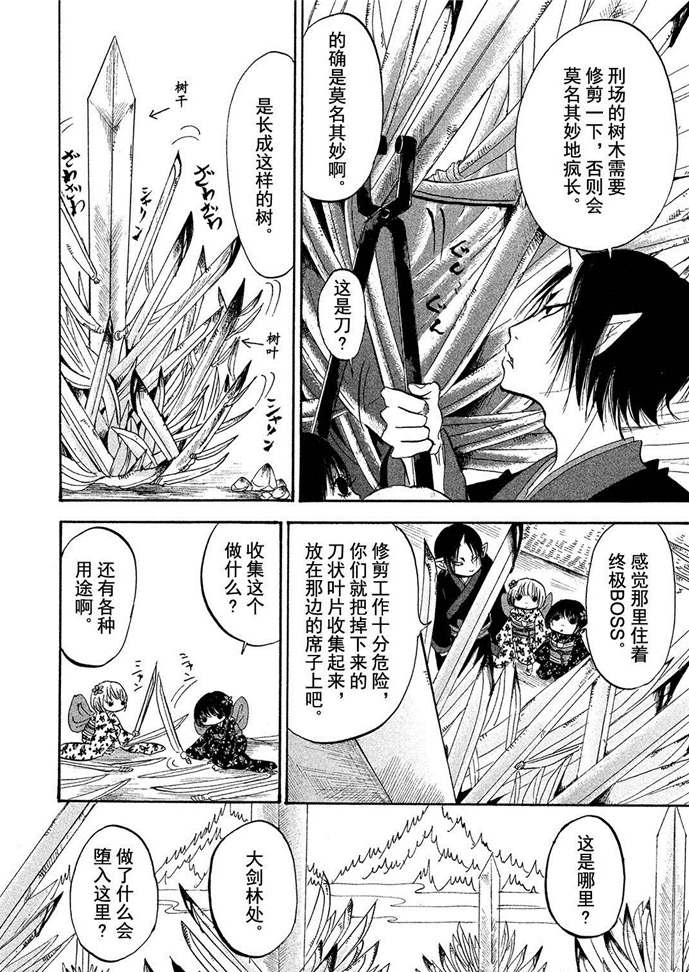 鬼灯的冷彻漫画,第187话试看版3图