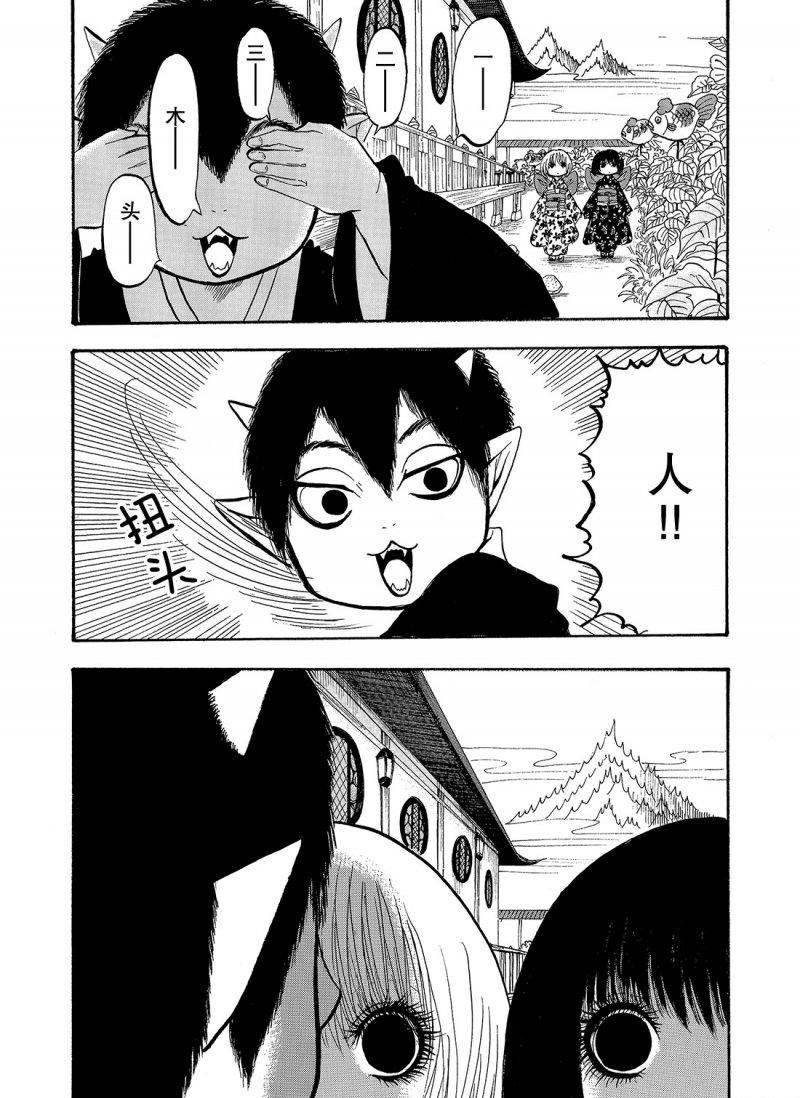 鬼灯的冷彻漫画,第219话试看版3图