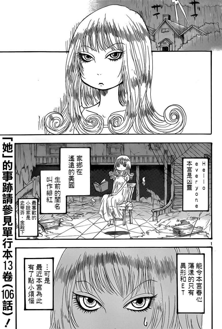 鬼灯的冷彻漫画,第143话1图