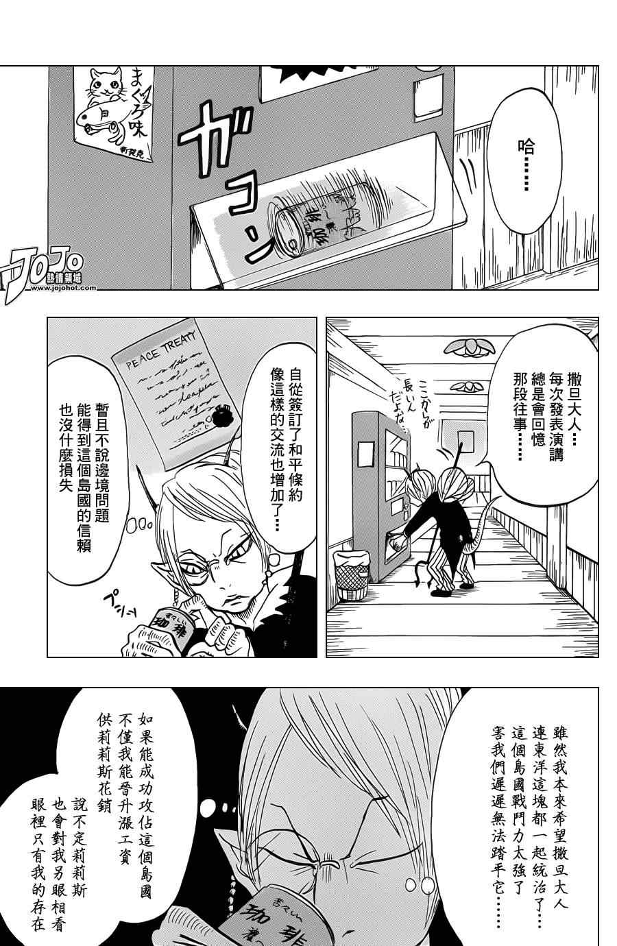 鬼灯的冷彻漫画,第25话5图